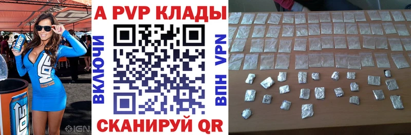 Alpha PVP СК  OMG зеркало  Лакинск  закладки 