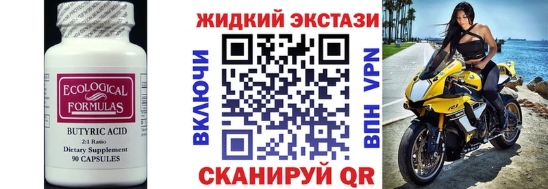 как найти   Лакинск  БУТИРАТ BDO 33% 