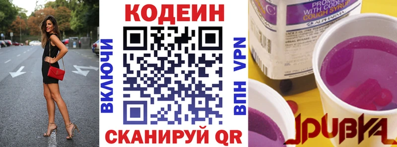 Кодеиновый сироп Lean Purple Drank  Лакинск 