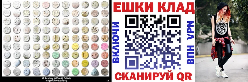 Ecstasy 300 mg Лакинск