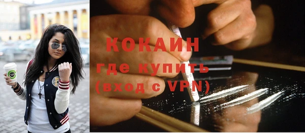 кокаин премиум Армянск