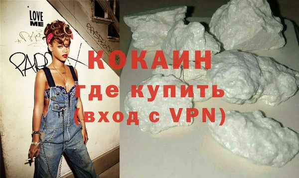 кокаин премиум Армянск