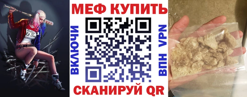 Мефедрон мука Лакинск