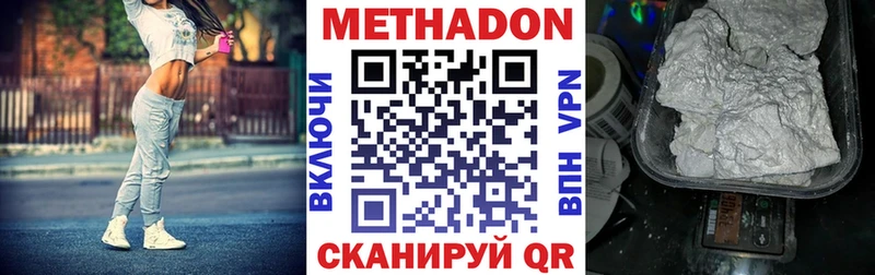Метадон VHQ  цены наркотик  Лакинск 